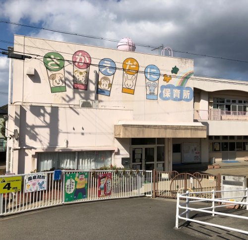 【保育園】栄谷保育所まで224ｍ