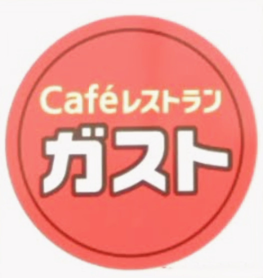 【ファミリーレストラン】ステーキガスト　梅島店まで764ｍ