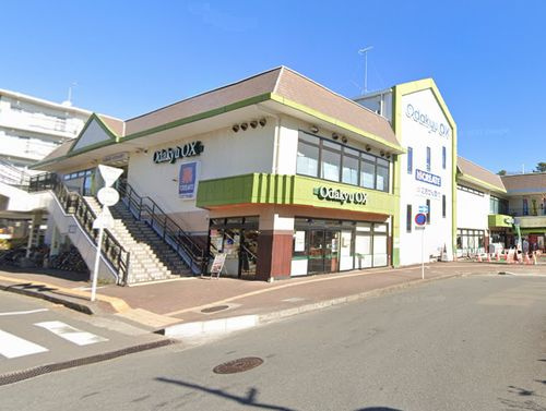 【スーパー】OdakyuOX座間店まで2309ｍ