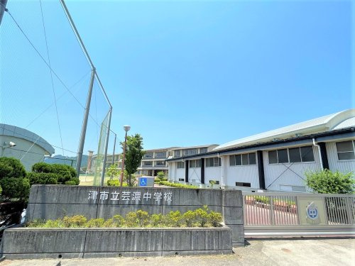 【中学校】津市立芸濃中学校まで522ｍ