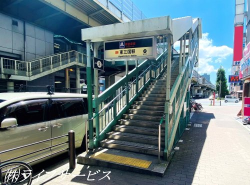 【駅】大阪メトロ御堂筋線「東三国」駅まで320ｍ