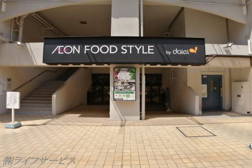 【スーパー】ダイエー東三国店まで80ｍ