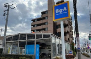 【スーパー】ビッグ・エー田無向台店まで408ｍ
