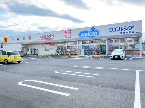 【ドラッグストア】ウエルシア富士南町店まで941ｍ