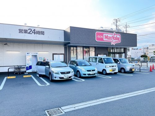 【スーパー】マックスバリュ　エクスプレス　富士御幸町店まで857ｍ