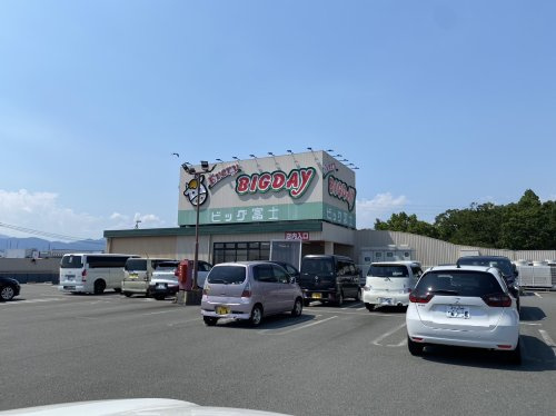 【スーパー】エブリィビックデー富士宮店まで587ｍ