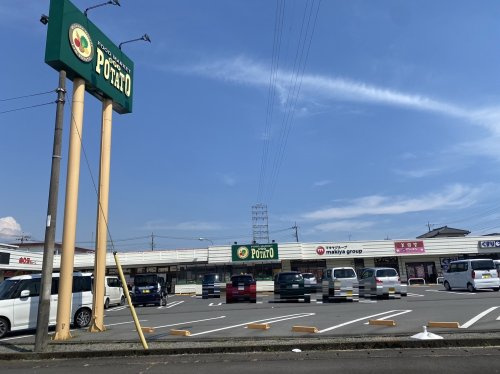 【スーパー】ポテト野中店まで2644ｍ