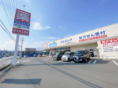 【ドラッグストア】ウエルシア富士宮神田川町店まで2337ｍ
