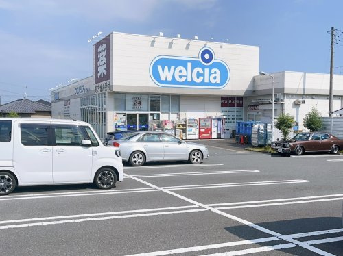 【ドラッグストア】ウエルシア富士宮城山店まで808ｍ