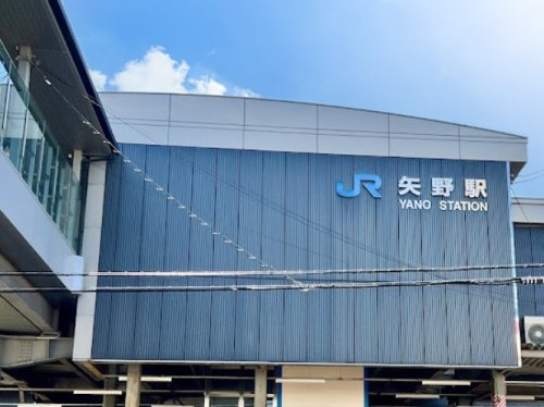 【駅】矢野まで6740ｍ