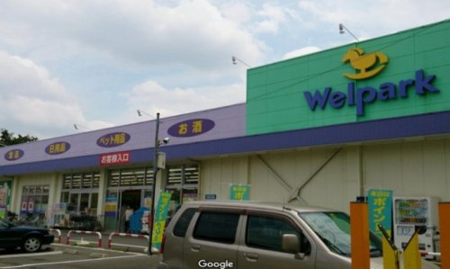 【ドラッグストア】ウェルパーク秋津駅前店まで1280ｍ
