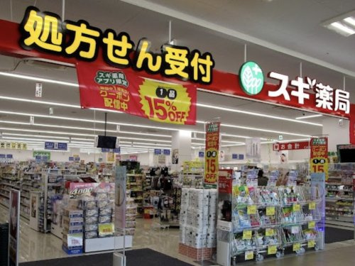 【ドラッグストア】スギ薬局　日生中央店まで1077ｍ