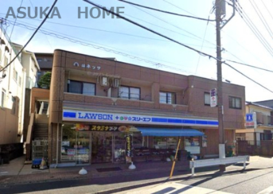 【コンビニエンスストア】ローソン・スリーエフ　港北篠原町店まで923ｍ
