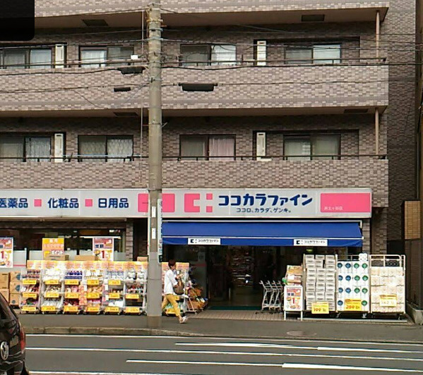 【ドラッグストア】ココカラファイン　井土ヶ谷店まで787ｍ