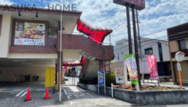 【ファミリーレストラン】ビッグボーイ　横浜永田北店まで1132ｍ