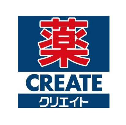 【ドラッグストア】クリエイトS・D茅ヶ崎円蔵交差点前店まで1000ｍ