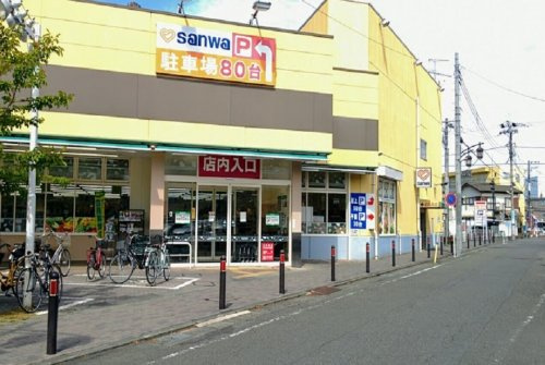 【スーパー】三和相南橋本店まで371ｍ