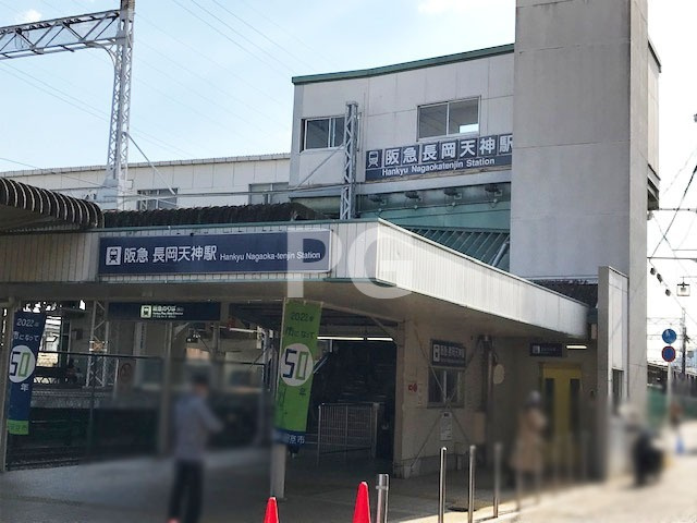 【駅】長岡天神まで1051ｍ