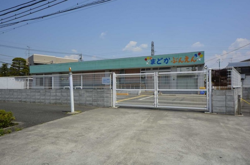 【保育園】まどか保育園分園まで181ｍ