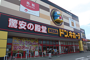 【ディスカウントショップ】MEGAドン・キホーテ　和歌山次郎丸店まで2499ｍ