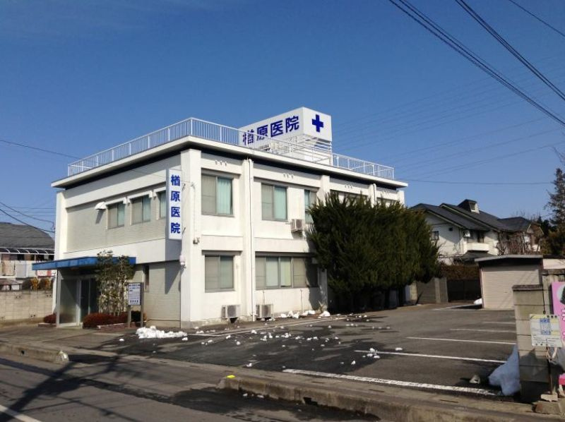 【総合病院】楢原医院まで484ｍ