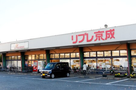 【スーパー】リブレ京成　新柴又店まで240ｍ