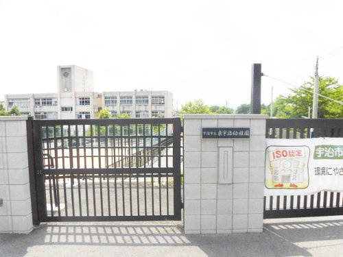 【幼稚園】宇治市立東宇治幼稚園まで1585ｍ