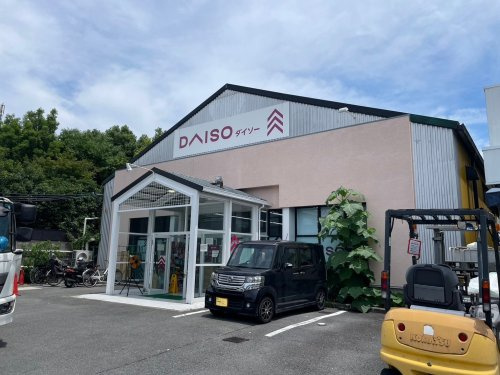 【その他】ザ・ダイソー　DAISO　宇治黄檗店まで1256ｍ