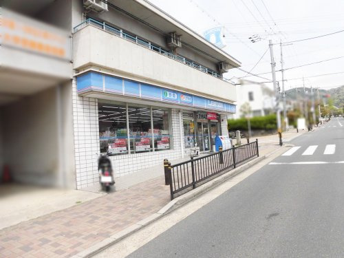 【コンビニエンスストア】ローソン　宇治五ケ庄店まで1211ｍ