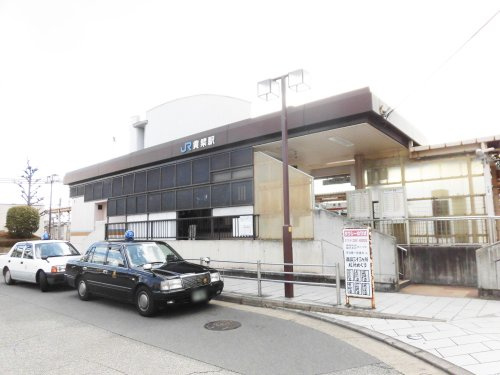【駅】黄檗(奈良線)まで1463ｍ