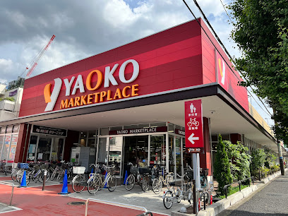 【スーパー】ヤオコー　東久留米滝山店(東京都)まで1108ｍ