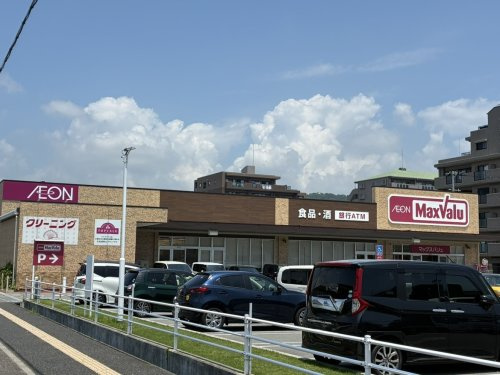 【スーパー】マックスバリュ英賀保店まで790ｍ