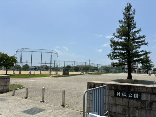 【公園】付城公園まで147ｍ
