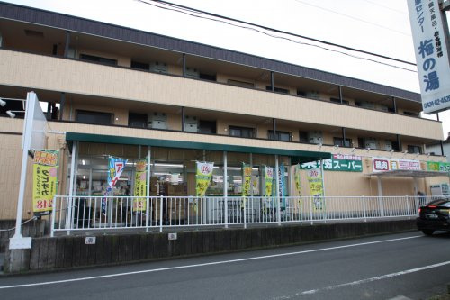 【スーパー】業務スーパー深大寺東町店まで703ｍ