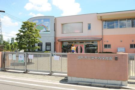 【保育園】深大寺保育園まで285ｍ