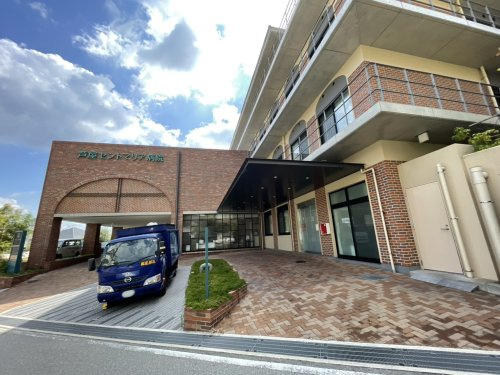 【総合病院】芦屋セントマリア病院まで842ｍ