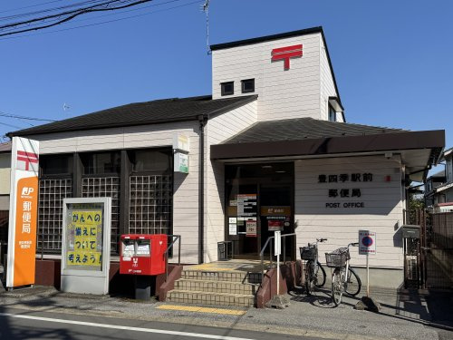 【郵便局】豊四季駅前郵便局まで1550ｍ