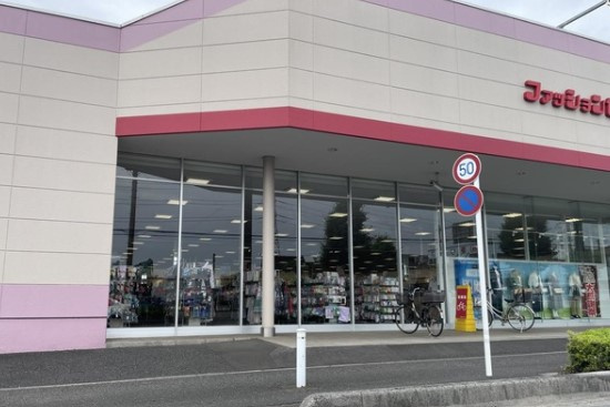 【その他】ファッションセンターしまむら宮寺店まで738ｍ