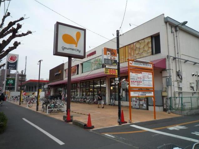 【スーパー】グルメシティ関東　神代店まで1223ｍ