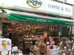 【スーパー】ジュピター　野方店まで449ｍ