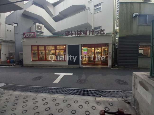 【スーパー】まいばすけっと　白金6丁目店まで810ｍ