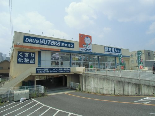 【ドラッグストア】ドラッグユタカ西大津店まで799ｍ