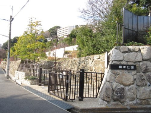 【公園】岡本公園まで576ｍ