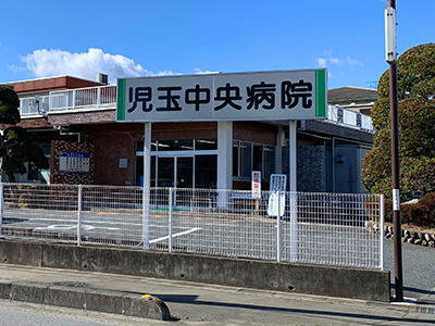 【総合病院】児玉中央病院まで3900ｍ