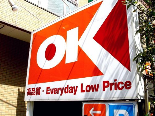 【スーパー】オーケーストア本厚木店まで594ｍ