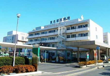 【総合病院】厚木市立病院まで694ｍ