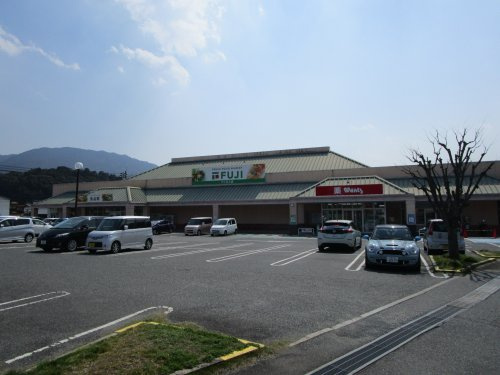 【スーパー】FUJI(フジ)　三入店まで1213ｍ