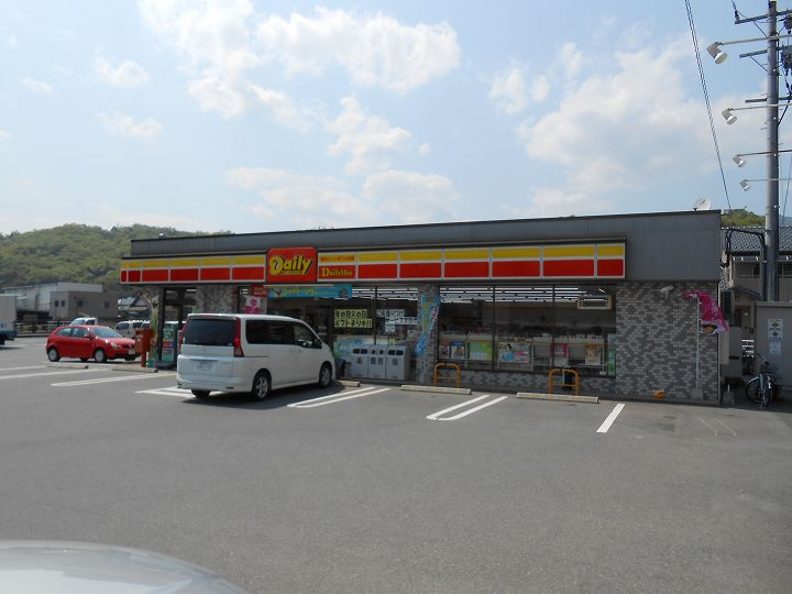 【コンビニエンスストア】デイリーヤマザキ　可部三入店まで886ｍ