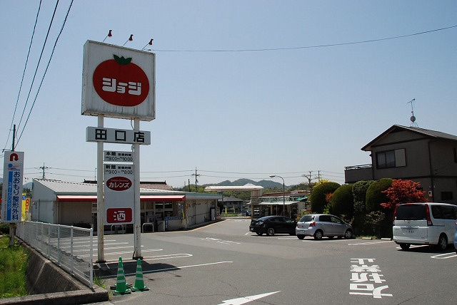 【スーパー】SHOJI(ショージ)　田口店まで659ｍ