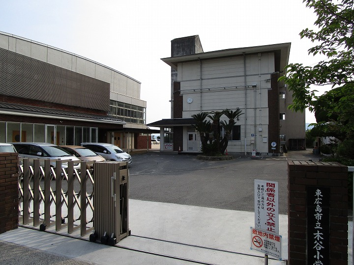 【小学校】木谷小学校まで695ｍ